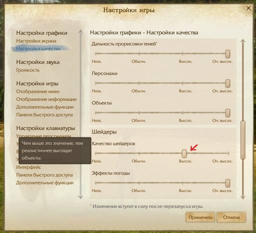 ArcheAge - Устранение переодических фризов в dx11. Windows 7.