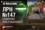 Лучшие реплеи недели. Эпизод 147